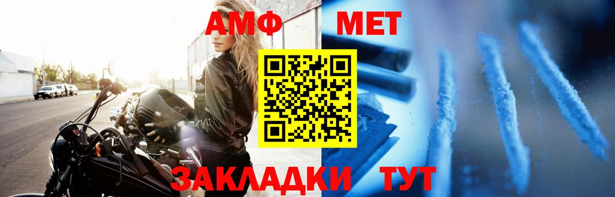 Амфетамин 98% Ревда