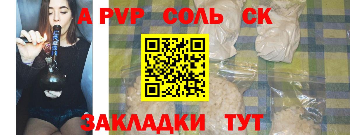A-PVP кристаллы Ревда