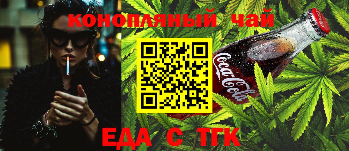 Ревда  Печенье с ТГК конопля  Вход с VPN 