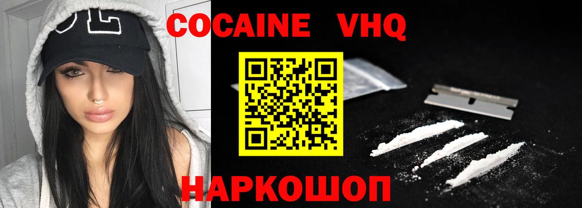 Ревда  Cocaine 99%  Вход с VPN 
