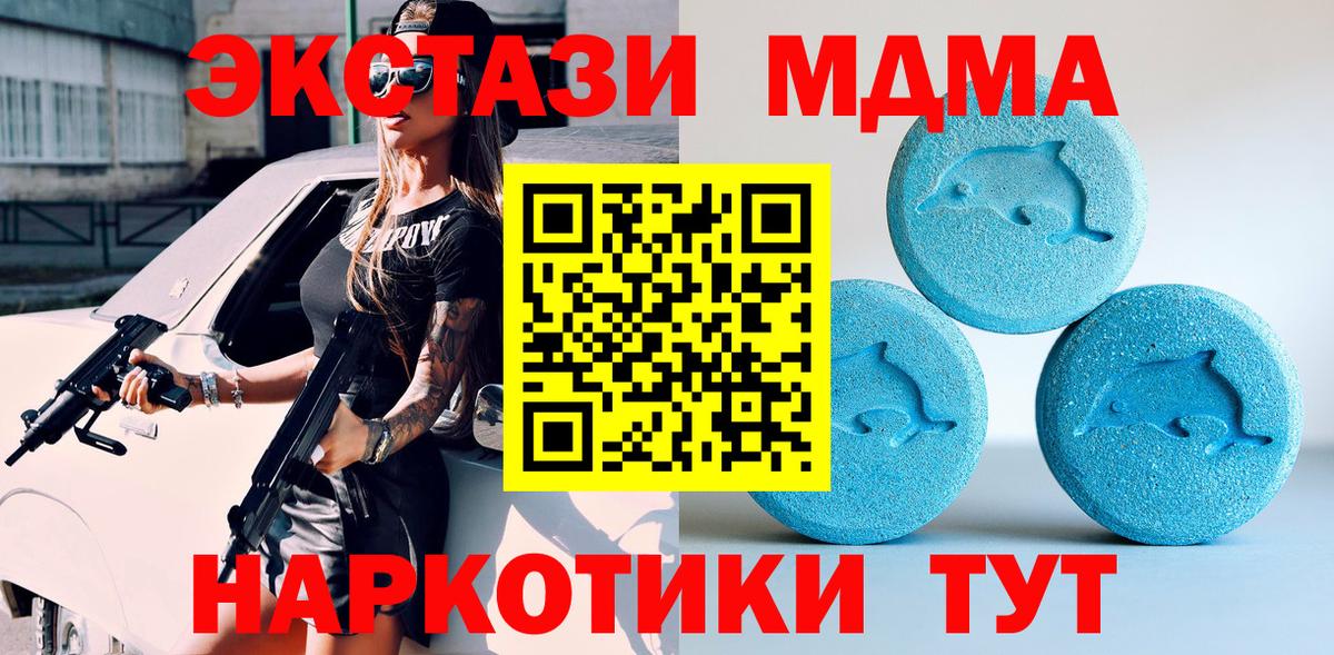 как найти закладки  Вход с VPN  Ревда  Экстази 280мг  Ecstasy 