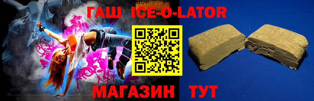 ГАШ VHQ  ГАШ индика сатива  Ревда  ГАШИШ  Вход с VPN 