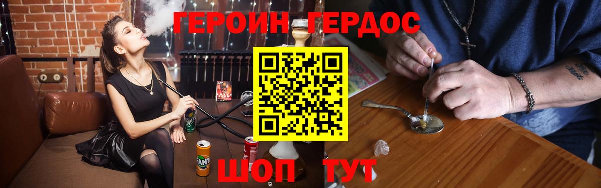 Ревда  Героин герыч  Героин  Вход с VPN 
