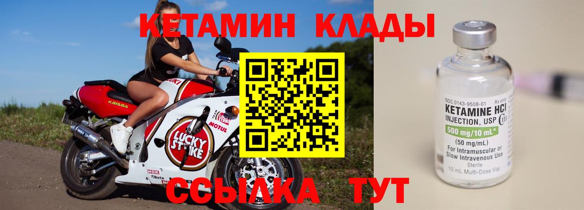 КЕТАМИН VHQ  КЕТАМИН ketamine  Вход с VPN  Ревда 