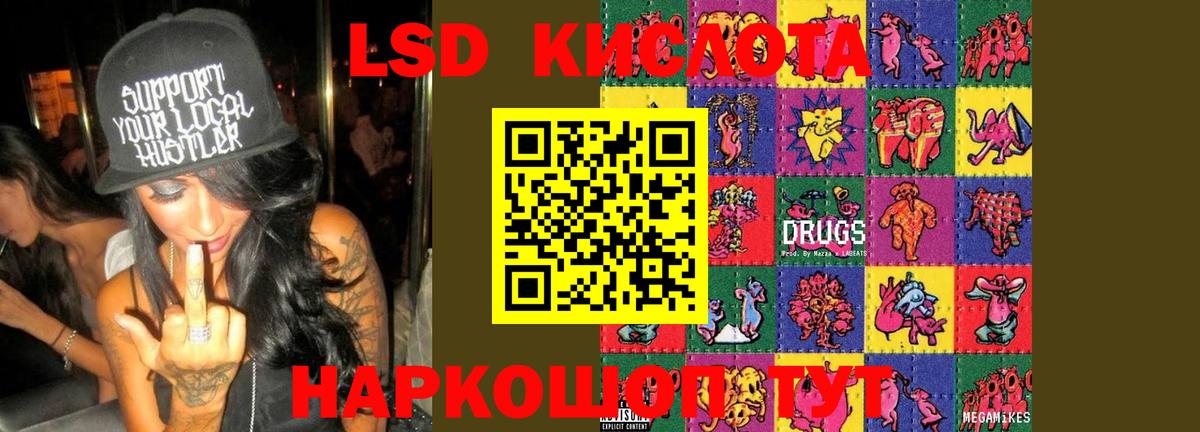 LSD-25 экстази ecstasy  Вход с VPN  Лсд 25 экстази  Ревда 