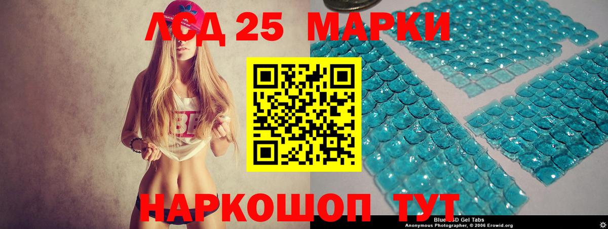 LSD-25 экстази кислота Ревда