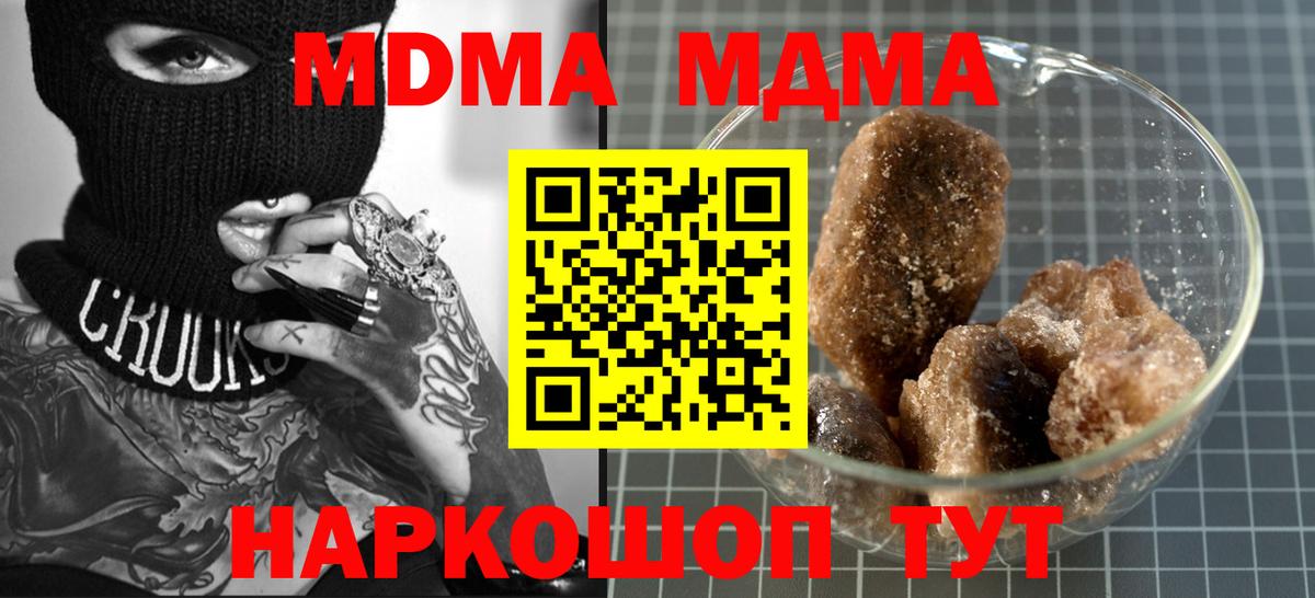 МДМА crystal  МДМА crystal  МДМА  Ревда  Вход с VPN 