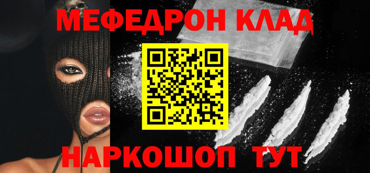 что такое   ссылка на мегу tor  Вход с VPN  МЯУ-МЯУ  Меф VHQ  МЕФ  Ревда  Мефедрон мяу мяу 