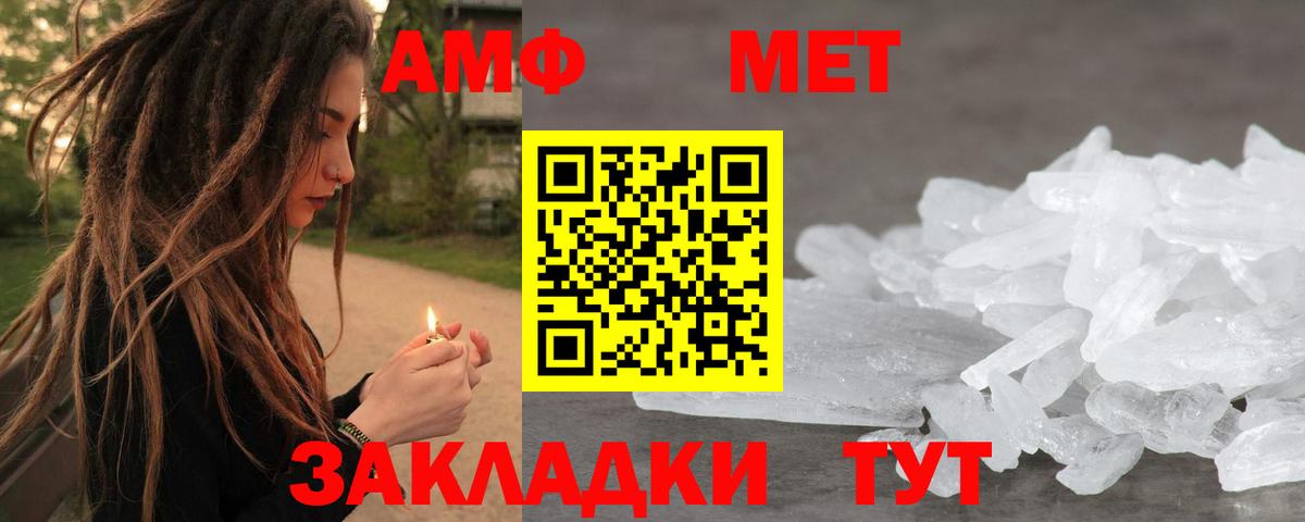 Метамфетамин  Вход с VPN  Ревда  Метамфетамин Декстрометамфетамин 99.9% 