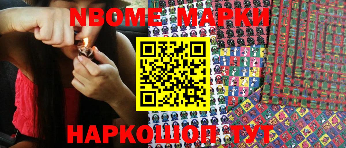 Ревда  Марки N-bome 1500мкг  Марки 25I-NBOMe  Вход с VPN  Марки N-bome 1500мкг 