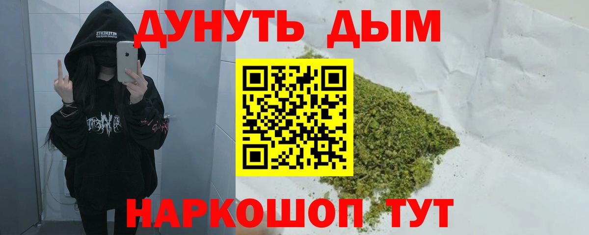 МАРИХУАНА семена  Вход с VPN  Каннабис тримм  Канабис LSD WEED  Ревда 